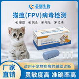 猫瘟病毒检测试剂盒（等温扩增法）